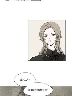 馴服格雷斯 1-46話[完結]_003013