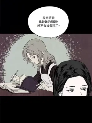 馴服格雷斯 1-46話[完結]_003030