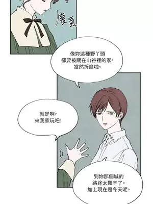 馴服格雷斯 1-46話[完結]_005008
