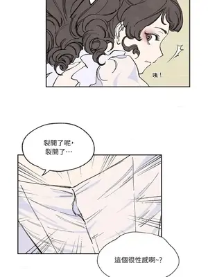 馴服格雷斯 1-46話[完結]_008010