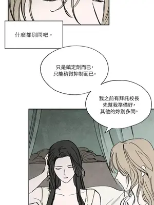 馴服格雷斯 1-46話[完結]_020018