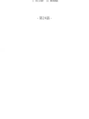 馴服格雷斯 1-46話[完結]_024020