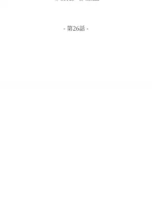 馴服格雷斯 1-46話[完結]_026014