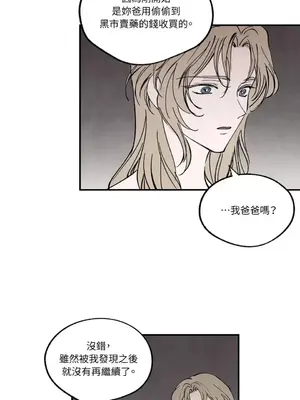 馴服格雷斯 1-46話[完結]_028020