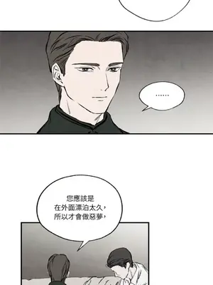 馴服格雷斯 1-46話[完結]_030005