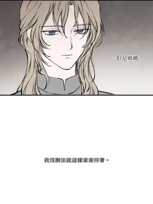 馴服格雷斯 1-46話[完結]_030030