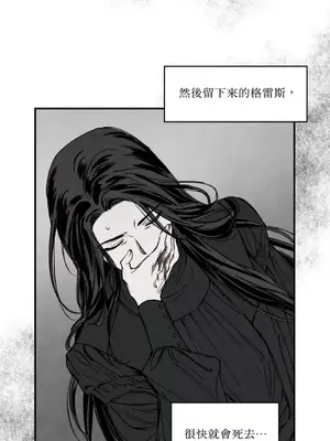 馴服格雷斯 1-46話[完結]_034009