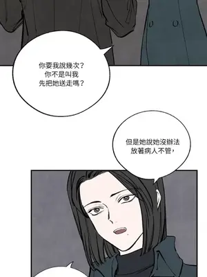 馴服格雷斯 1-46話[完結]_042043