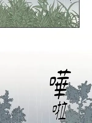 馴服格雷斯 1-46話[完結]_046022
