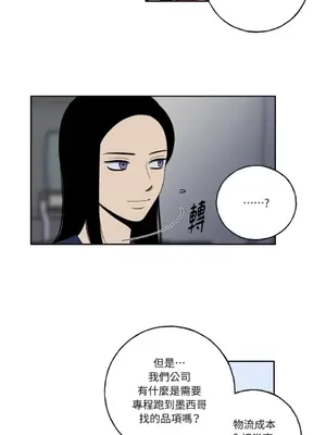 老闆，我要辭職 1-62話[完結]_1003024