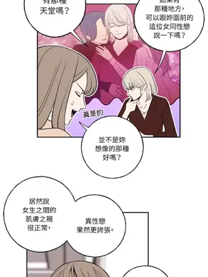 老闆，我要辭職 1-62話[完結]_1004019