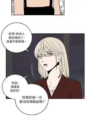老闆，我要辭職 1-62話[完結]_1004020