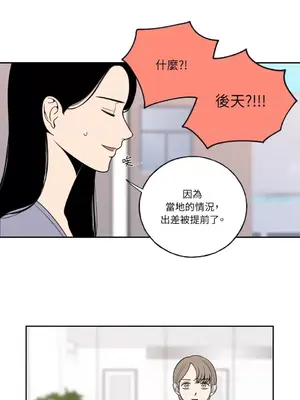 老闆，我要辭職 1-62話[完結]_1005021