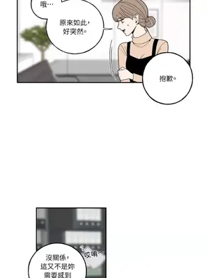老闆，我要辭職 1-62話[完結]_1005022
