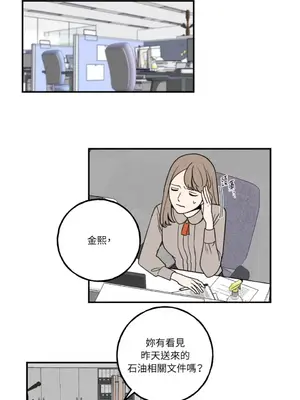 老闆，我要辭職 1-62話[完結]_1006003