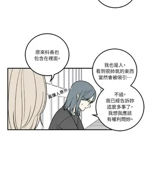 老闆，我要辭職 1-62話[完結]_1008033