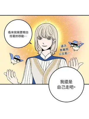 老闆，我要辭職 1-62話[完結]_1009007