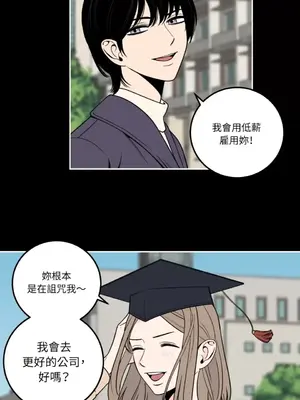 老闆，我要辭職 1-62話[完結]_1010007