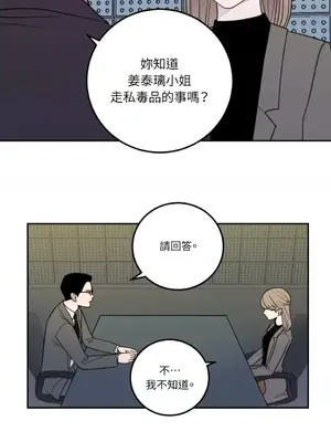 老闆，我要辭職 1-62話[完結]_1010033