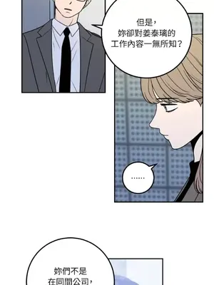 老闆，我要辭職 1-62話[完結]_1010034