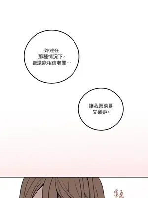 老闆，我要辭職 1-62話[完結]_1013038