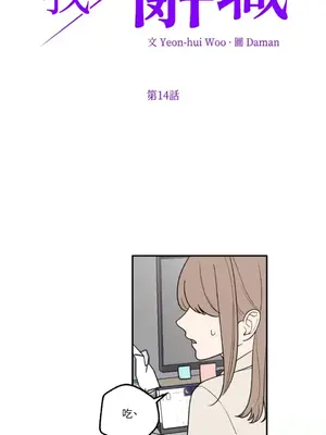 老闆，我要辭職 1-62話[完結]_1014004
