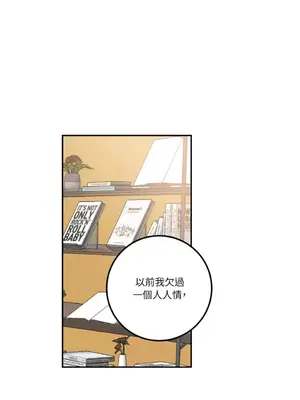 老闆，我要辭職 1-62話[完結]_1017025