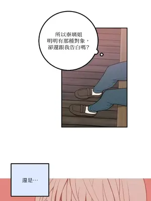 老闆，我要辭職 1-62話[完結]_1022019