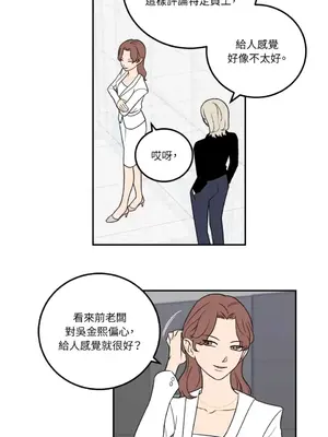 老闆，我要辭職 1-62話[完結]_1024023