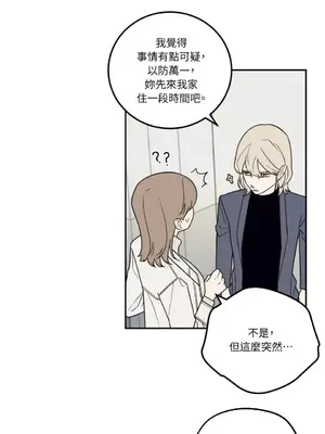 老闆，我要辭職 1-62話[完結]_1026013