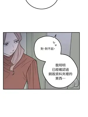 老闆，我要辭職 1-62話[完結]_1028013