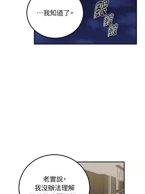 老闆，我要辭職 1-62話[完結]_1029032
