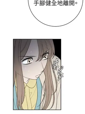 老闆，我要辭職 1-62話[完結]_2034020