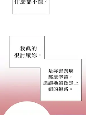 老闆，我要辭職 1-62話[完結]_2040047