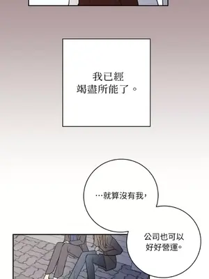 老闆，我要辭職 1-62話[完結]_2045034