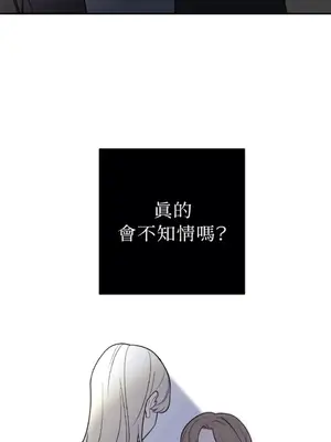 老闆，我要辭職 1-62話[完結]_2050004