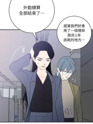 老闆，我要辭職 1-62話[完結]_2062012