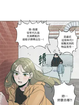 幸福乘著掃帚而來 1-30話 第一季完_002020