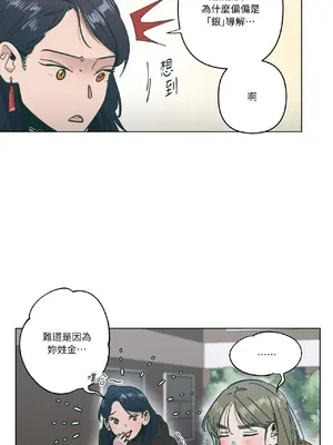 幸福乘著掃帚而來 1-30話 第一季完_005001