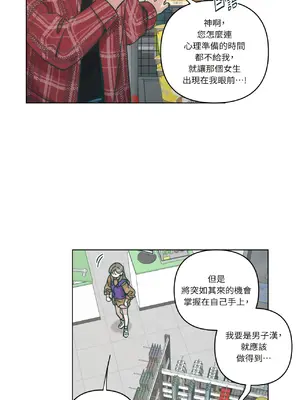 幸福乘著掃帚而來 1-30話 第一季完_009018