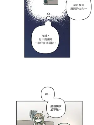幸福乘著掃帚而來 1-30話 第一季完_010024