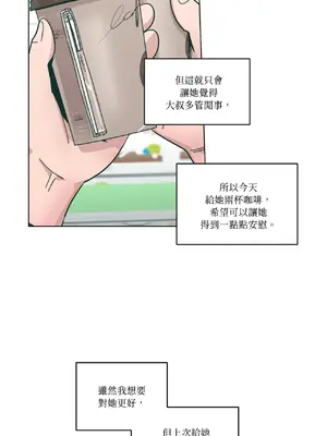 幸福乘著掃帚而來 1-30話 第一季完_013003