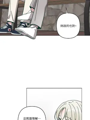 幸福乘著掃帚而來 1-30話 第一季完_015036