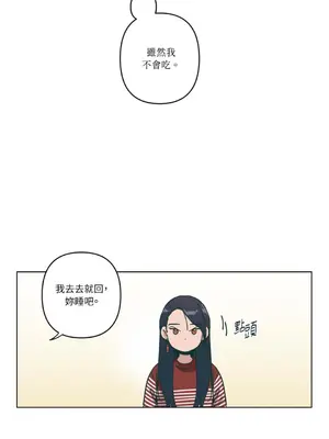 幸福乘著掃帚而來 1-30話 第一季完_016023