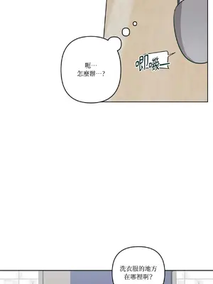 幸福乘著掃帚而來 1-30話 第一季完_017025