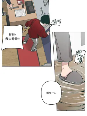 幸福乘著掃帚而來 1-30話 第一季完_018002
