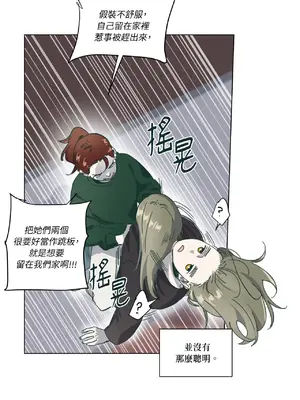 幸福乘著掃帚而來 1-30話 第一季完_019011