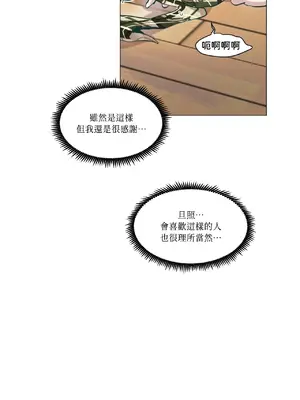 幸福乘著掃帚而來 1-30話 第一季完_019024