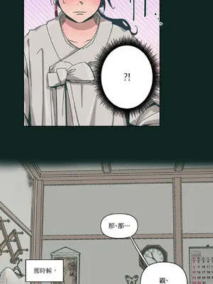 幸福乘著掃帚而來 1-30話 第一季完_021025