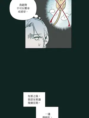 幸福乘著掃帚而來 1-30話 第一季完_021028